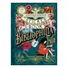 MPS The Antiquarian Sticker Book: Bibliophilia